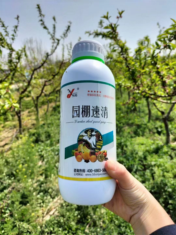 园棚速清清园剂