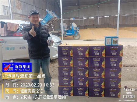 春季追肥产品淝力精