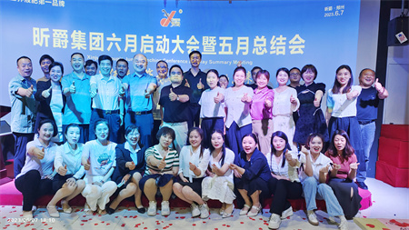 &ldquo;告别传统的昨天，迈向规范的未来&rdquo;昕爵集团5月总结表彰会成功举行