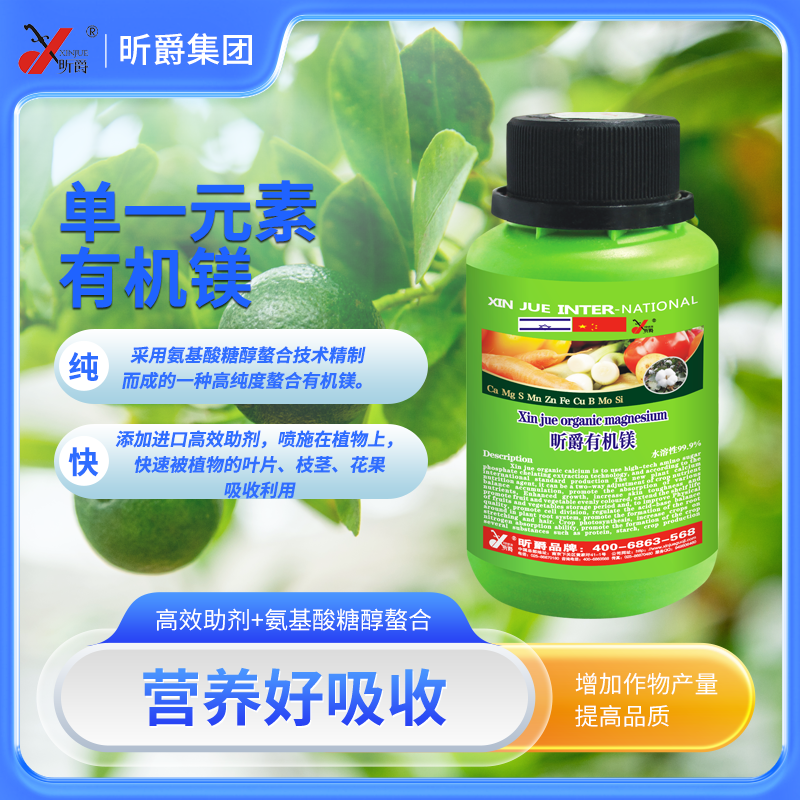 单一元素有机镁150g