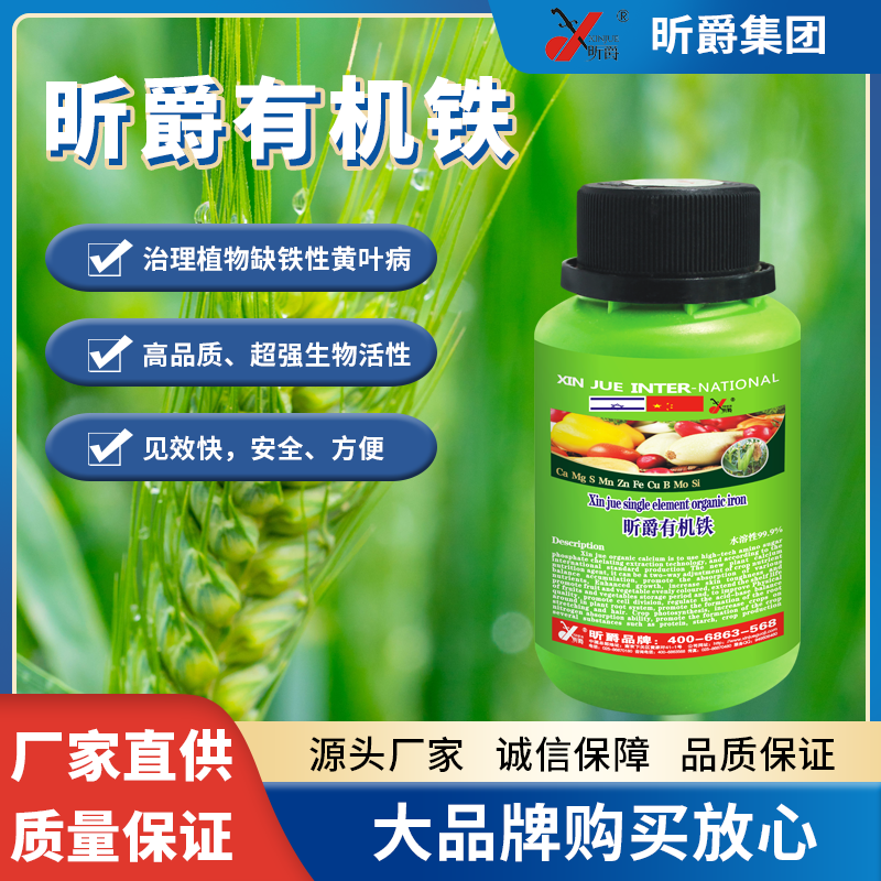 单一元素有机铁150g