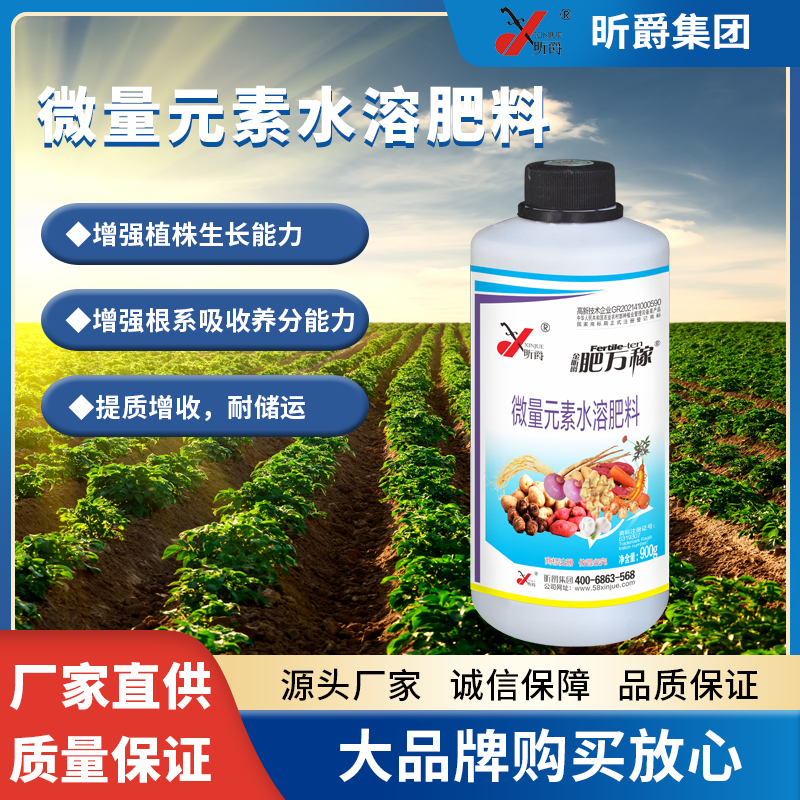 微量元素水溶肥料肥万钾块根茎