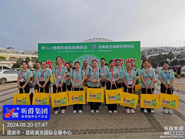 水溶肥厂家昕爵集团闪耀云南