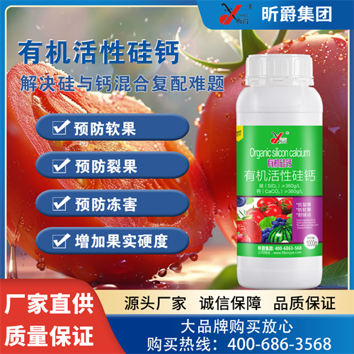 中量元素水溶肥